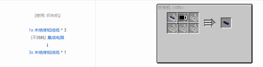我的世界格雷科技6管道线缆轴合成表大全