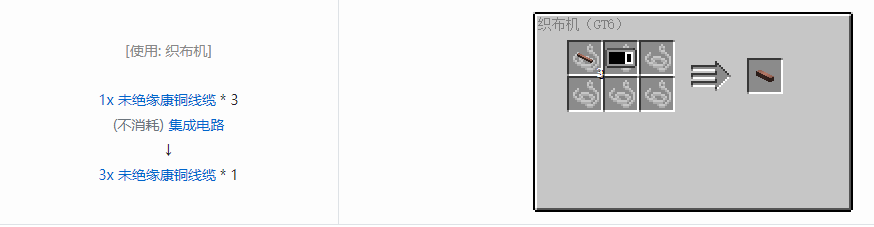 我的世界格雷科技6管道线缆轴合成表大全