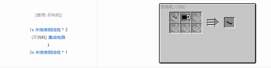我的世界格雷科技6管道线缆轴合成表大全