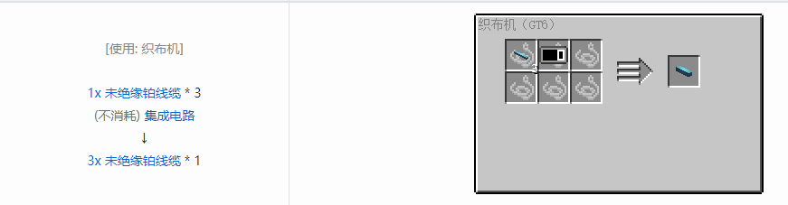 我的世界格雷科技6管道线缆轴合成表大全