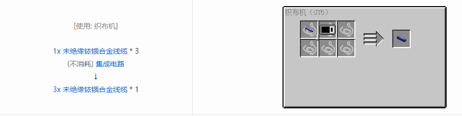 我的世界格雷科技6管道线缆轴合成表大全