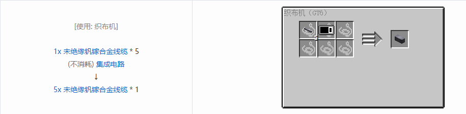 我的世界格雷科技6管道线缆轴合成表大全