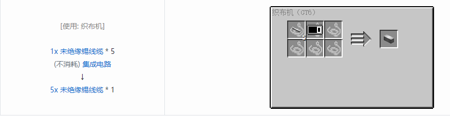 我的世界格雷科技6管道线缆轴合成表大全