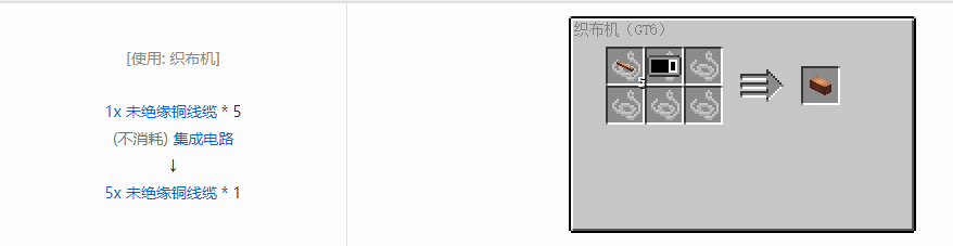 我的世界格雷科技6管道线缆轴合成表大全