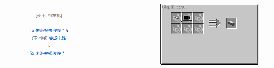 我的世界格雷科技6管道线缆轴合成表大全