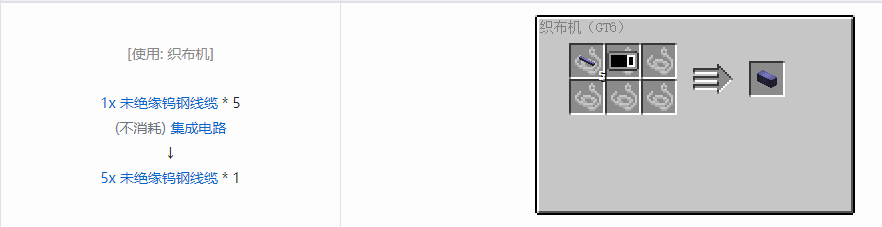 我的世界格雷科技6管道线缆轴合成表大全