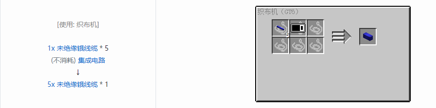 我的世界格雷科技6管道线缆轴合成表大全