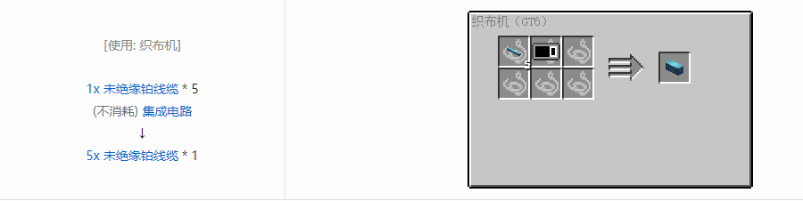 我的世界格雷科技6管道线缆轴合成表大全