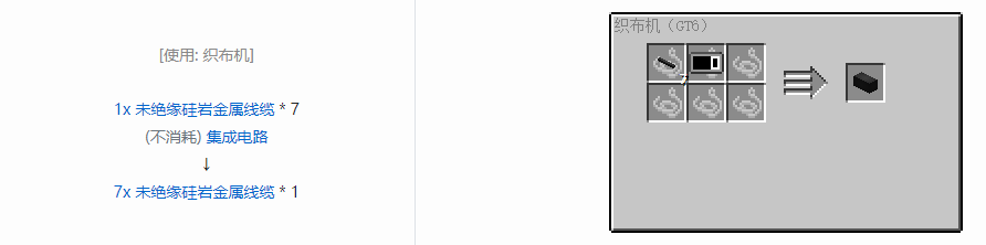 我的世界格雷科技6 7x 未绝缘线缆合成表大全