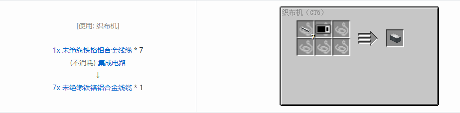 我的世界格雷科技6管道线缆轴合成表大全
