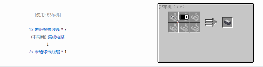 我的世界格雷科技6管道线缆轴合成表大全