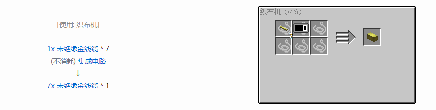我的世界格雷科技6管道线缆轴合成表大全