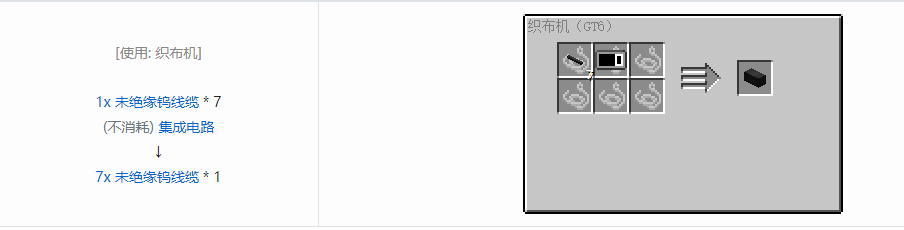 我的世界格雷科技6管道线缆轴合成表大全