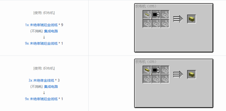 我的世界格雷科技6 9x 未绝缘线缆合成表大全