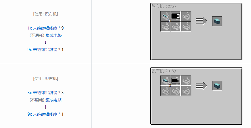 我的世界格雷科技6管道线缆轴合成表大全