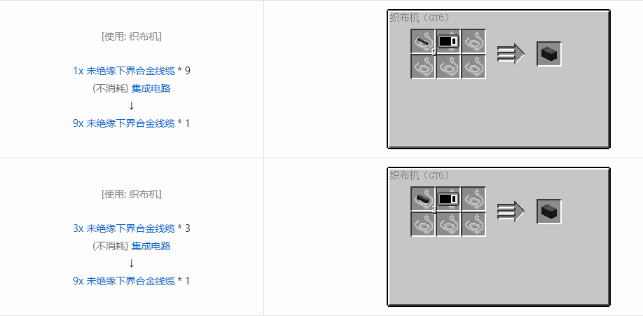 我的世界格雷科技6 9x 未绝缘线缆合成表大全