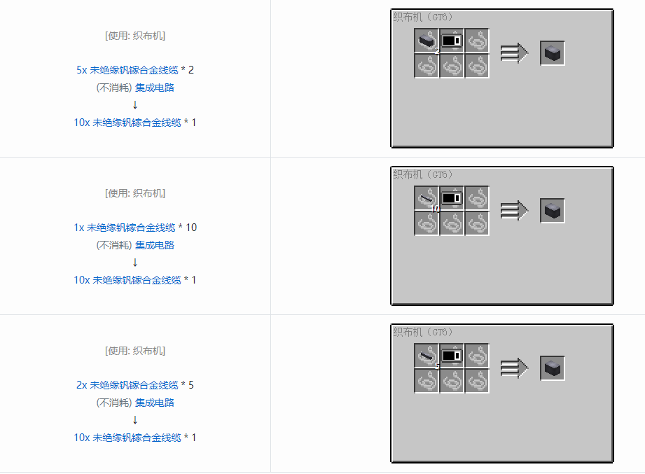 我的世界格雷科技6 10x 未绝缘线缆合成表大全