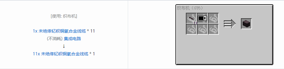 我的世界格雷科技6管道线缆轴合成表大全