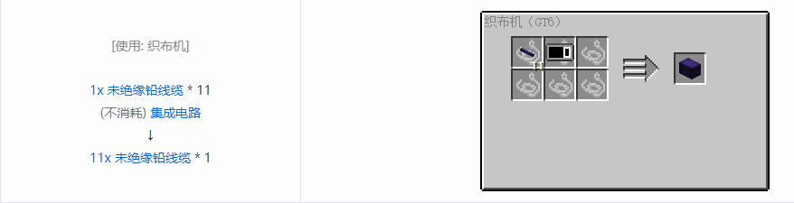 我的世界格雷科技6管道线缆轴合成表大全