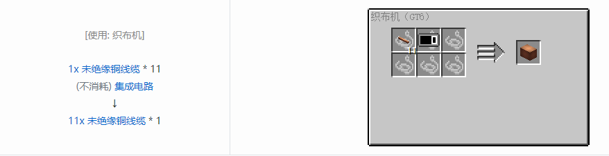 我的世界格雷科技6管道线缆轴合成表大全