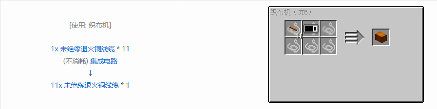 我的世界格雷科技6管道线缆轴合成表大全