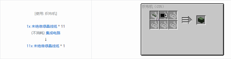 我的世界格雷科技6管道线缆轴合成表大全