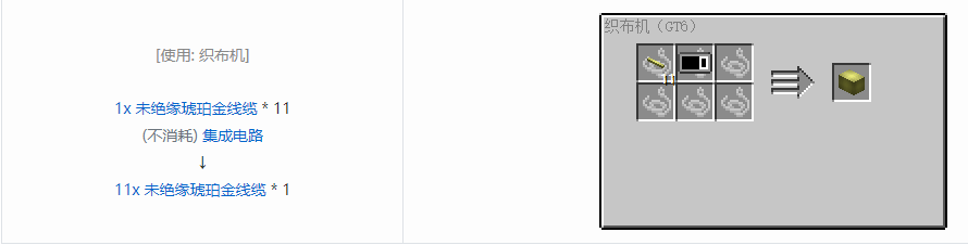 我的世界格雷科技6管道线缆轴合成表大全