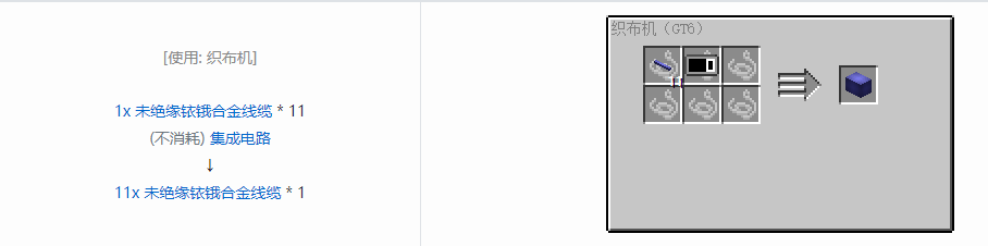 我的世界格雷科技6管道线缆轴合成表大全