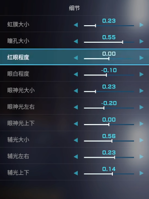 解限机绫波丽捏脸数据一览