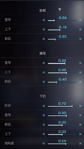 解限机明日香捏脸数据一览