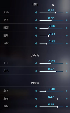 解限机明日香捏脸数据一览