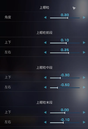 解限机明日香捏脸数据一览