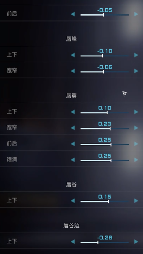 解限机明日香捏脸数据一览