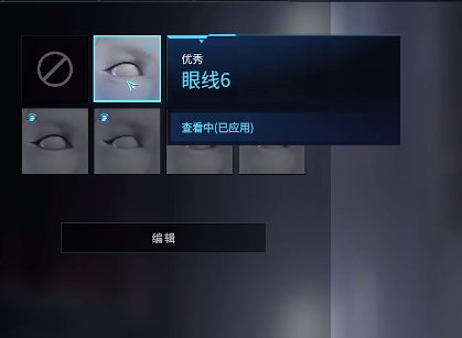 解限机明日香捏脸数据一览