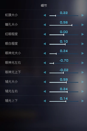 解限机明日香捏脸数据一览