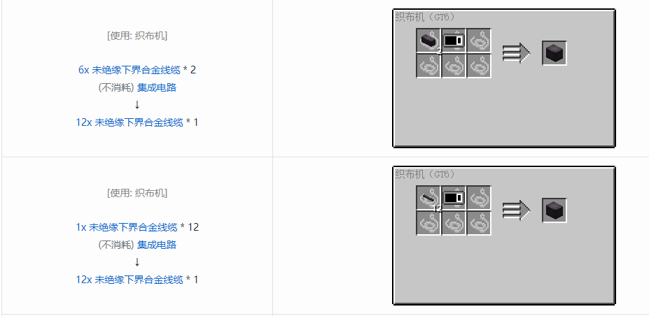 我的世界格雷科技6管道线缆轴合成表大全