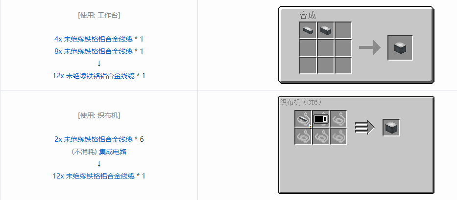 我的世界格雷科技6管道线缆轴合成表大全