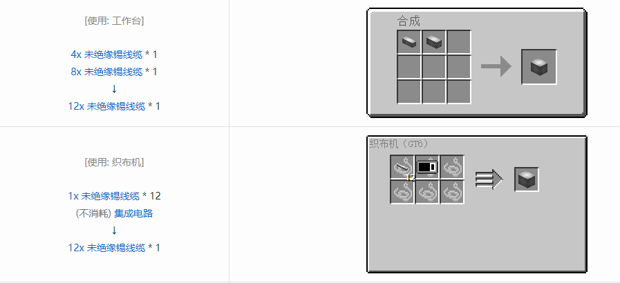 我的世界格雷科技6管道线缆轴合成表大全