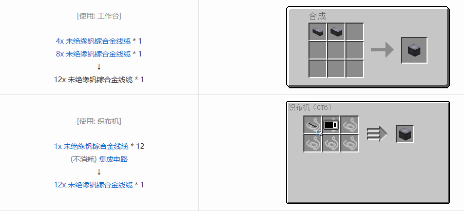 我的世界格雷科技6管道线缆轴合成表大全