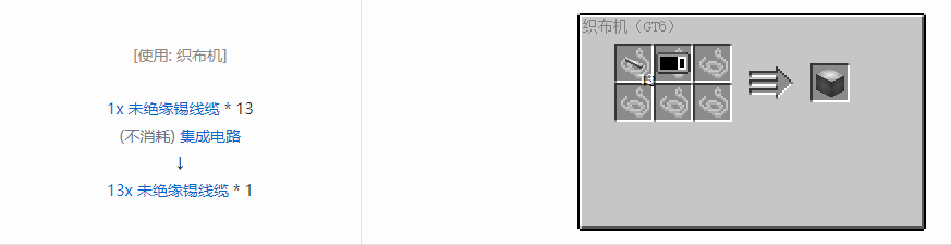 我的世界格雷科技6管道线缆轴合成表大全