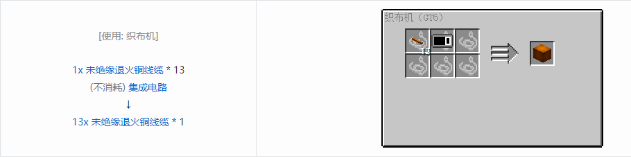 我的世界格雷科技6管道线缆轴合成表大全