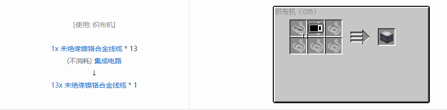 我的世界格雷科技6管道线缆轴合成表大全