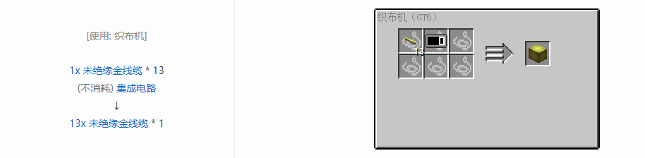 我的世界格雷科技6管道线缆轴合成表大全