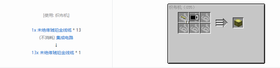 我的世界格雷科技6 13x 未绝缘线缆合成表大全