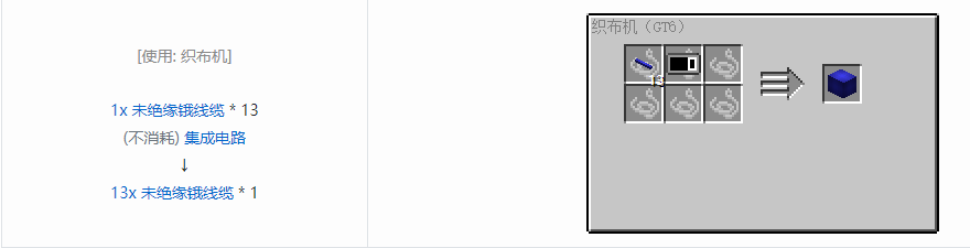 我的世界格雷科技6管道线缆轴合成表大全