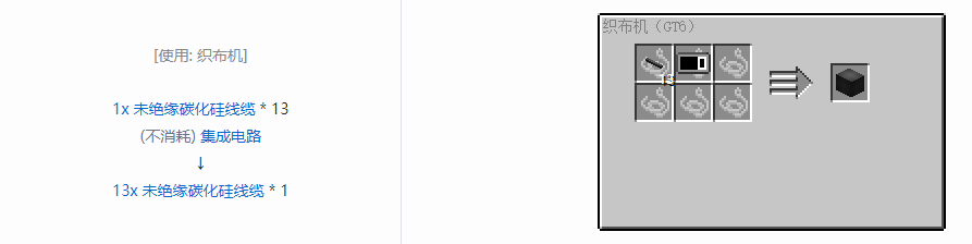 我的世界格雷科技6管道线缆轴合成表大全