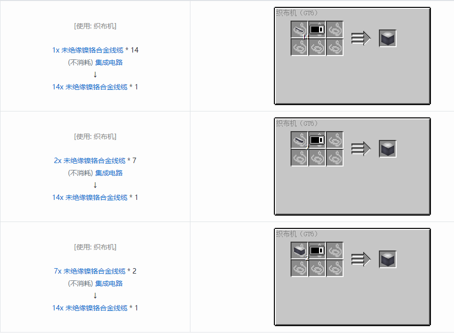 我的世界格雷科技6管道线缆轴合成表大全