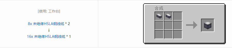 我的世界格雷科技6管道线缆轴合成表大全