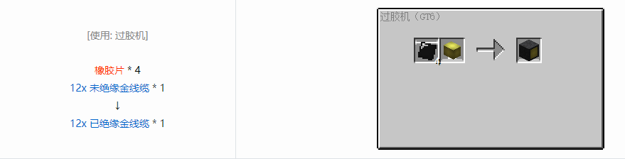 我的世界格雷科技6管道线缆轴合成表大全