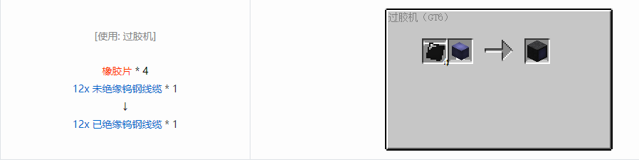 我的世界格雷科技6管道线缆轴合成表大全